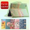 蘋果ipad mini保護套卡通ipad mini2超薄殼迷你帶休眠皮套 韓