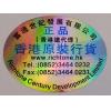 鋼化玻璃保護膜 FOR 蘋果5/5S/5C (0.2mm弧面)