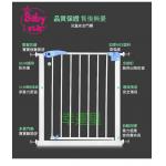 英國 Baby safe Children's security guards免打孔安全門欄門柵(特闊門口）
