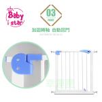 英國 Baby safe Children's security guards免打孔安全門欄門柵(特闊門口）