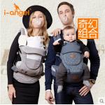 新款韓國i-angel嬰兒腰凳360度雙肩背帶四季多功能 4合1奇幻款（MIRACLE)
