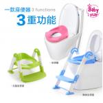 英國 Baby safe 3 in 1 Toilet seat 3合1兒童座便器