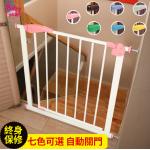 英國 Baby i-star security gate Rainbow 7 Colors 免打孔兒童安全門欄7色