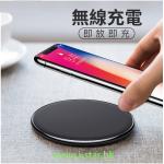 iphone8無線充電器iPhone X三星s8蘋果8手機p底座QI快充plus