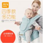 Jerrybaby Four Seasons  hipseat 四季多功能腰凳透氣小孩抱帶坐凳寶寶前抱式嬰兒背帶