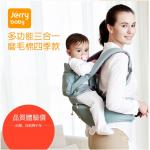 Jerrybaby Four Seasons  hipseat 四季多功能腰凳揹帶凳抱帶新生兒