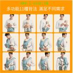 Jerrybaby Four Seasons  hipseat 四季多功能腰凳揹帶凳抱帶新生兒