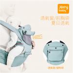 Jerrybaby Four Seasons  hipseat 四季多功能腰凳揹帶凳抱帶新生兒