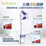 kooldoo 兒童床圍欄  (加高床圍80CM)