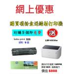 特價-買碳粉送 Canon MF628Cw 打印機優惠 - seiko print 331 B,C,M,Y 碳粉 7套(共28支)