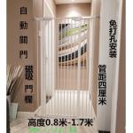 新款 寵物隔離 貓門欄/小狗圍欄(4cm 特密)磁力鎖**超靜音