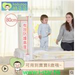 kooldoo 垂直升降 兒童床圍欄 四面可拆洗(通用擋板)