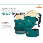 i-angel RAINBOW 3 IN 1 HIP SET + BABY CARRIER  