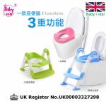 英國 Baby safe 3 in 1 Toilet seat 3合1兒童座便器