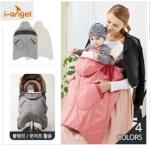 i-angel Four Seasons Warmer 四季披風