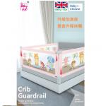 新款英國 Baby i-star垂直升降 兒童安全 床欄 (合特窄空間) < 92CM高 >