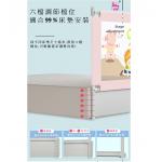 新款英國 Baby i-star垂直升降 兒童安全 床欄 (合特窄空間) < 92CM高 >