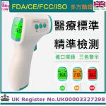 英國Non-contact thermometer非接觸式紅外線探熱器