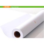 A0,A1,A2,A3CAD 捲筒工程繪圖紙(2寸芯)