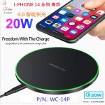 I-PHONE 14 Pro /14 Pro Max / 14 /14 Plus / 專用 20W  Wireless Charger Charging Pad 4.0  智能快充 鋁合金無線充電器